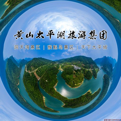 凤凰720全景拍摄