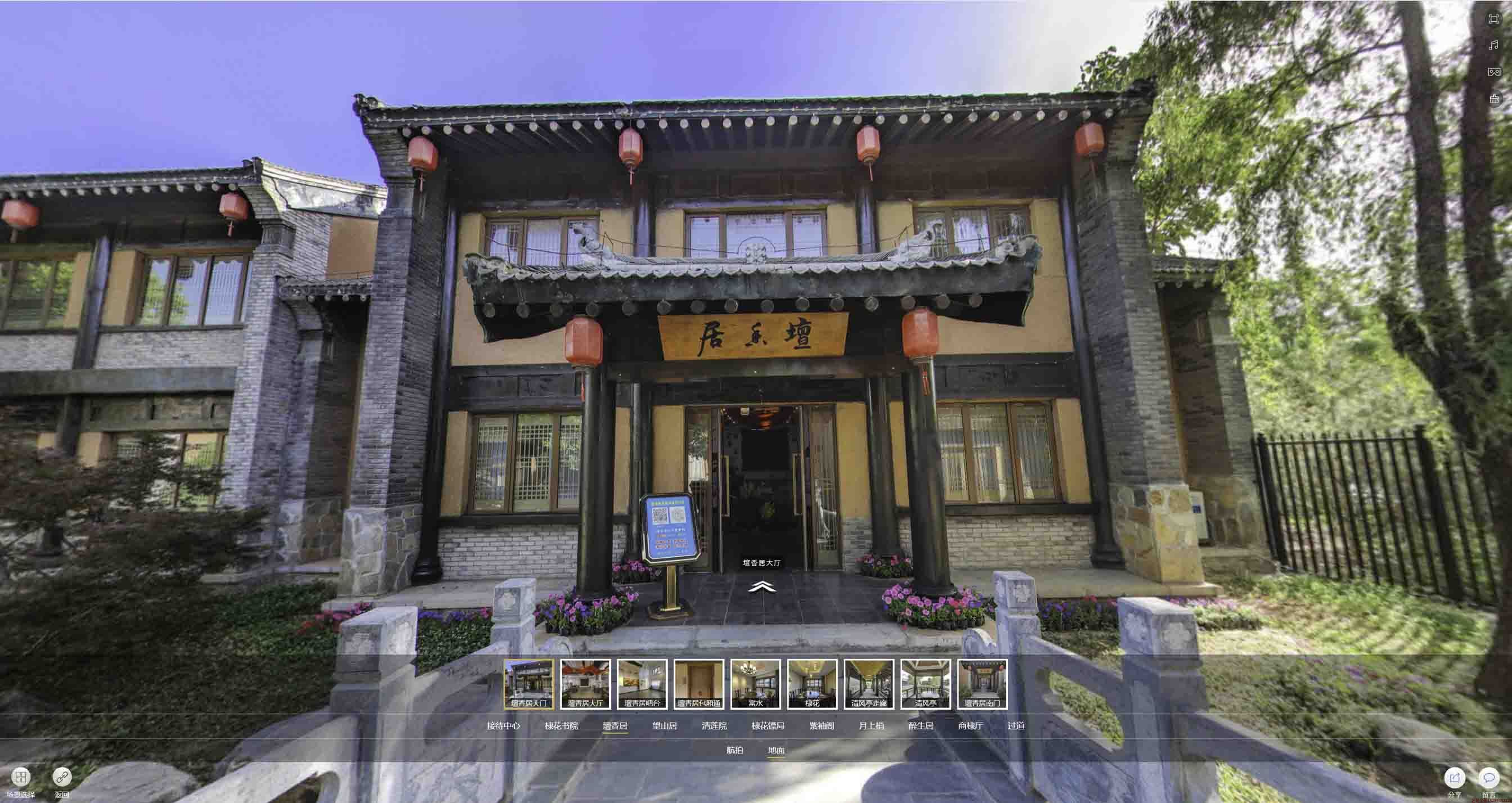 凤凰美好蕴育生活馆720全景展示